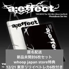 【新品未開封】THEBOYZ a:effect whoop特典　CD 6枚セット
