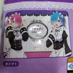 Re:ゼロから始める異世界生活　タイプ１　フカフカブランケット最終価格