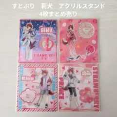 2026年最新】すとぷりまとめ売りの人気アイテム - メルカリ