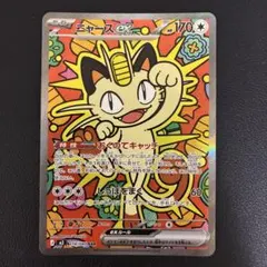 PSA9 ニャースex SAR MEGA ムニキスゼロ 114/080 - メルカリ