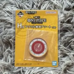 一番くじ ワンピースカードゲーム H賞 アクリル雑貨アソート ログカウンター