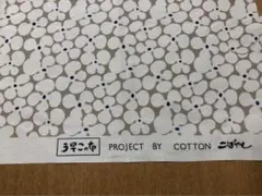 コットンこばやし　うさこの布