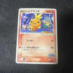 特価品 ポケパークのアチャモ 047/PCG-P プロモ - メルカリ
