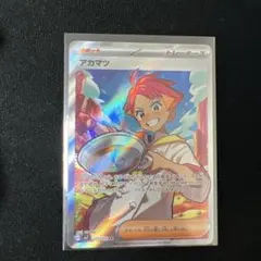 アカマツ SR SV7 ステラミラクル 123/102