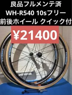 2026年最新】700c シルバー ホイールの人気アイテム - メルカリ