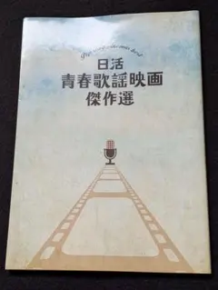 表参道高校合唱部【DVD】全5巻セット - メルカリ