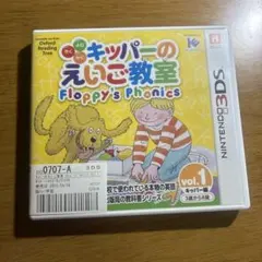 キッパーのえいご教室 vol.1