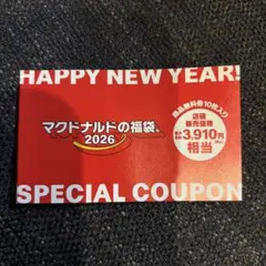 マクドナルド 福袋 2026 商品無料券10枚入