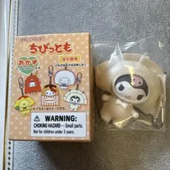 ちびっとも　サンリオ　クロミ
