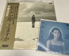 送料無料 中島みゆき ありがとう LP レコード 帯付き 国内盤 88300