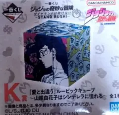 一番くじジョジョ　K賞ルービックキューブ