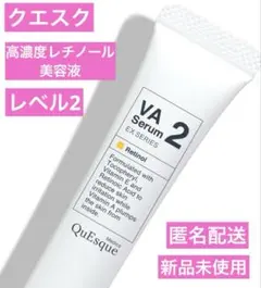 b-glen QuEsque VC2セラム、VA2セラム クエスク ビーグレン VC2セラム 高濃度ビタミン 美容液 新品未使用