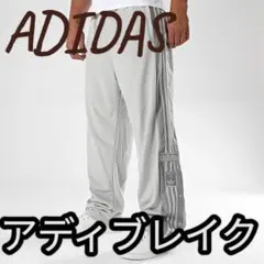 【未使用品】Adidas アディブレイク トラックパンツ