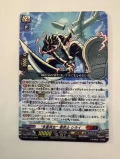 “多重再生” 巻戻士シライ ヴァンガードカード