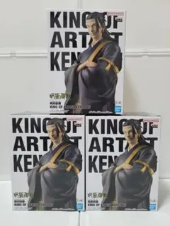 呪術廻戦 KING OF ARTIST KENJAKU フィギュア