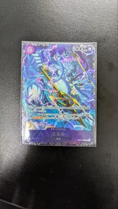 フラッグシップ　エネル　未開封 ワンピースカード フラッグシップ エネル 未開封 入賞 - メルカリ