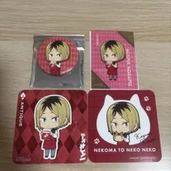 ハイキュー!! カラスとネコの調理ジッシュー!! 孤爪研磨セット