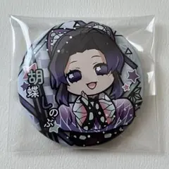 鬼滅の刃 胡蝶しのぶ 缶バッジ