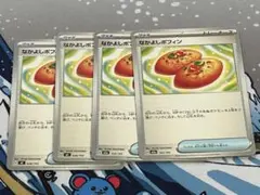 ポケモンカード　なかよしポフィン　4枚