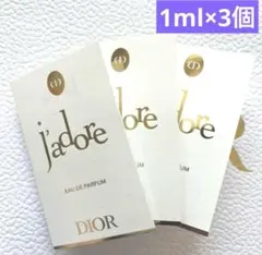 DIOR j'adore ジャドール 1ml サンプル