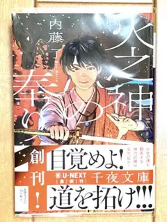 Item thumbnail for item 1399edfd-ea9c-409d-8d6b-34c5924c5b80