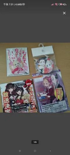 なんて心の底から腹立たしい奴なのかしら セット　リゼロ　ベアトリス