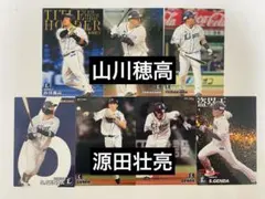 山川穂高　源田壮亮　西武ライオンズ　プロ野球チップスカード　セット