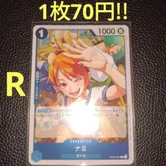 ナミ　属性青（在庫2枚）ワンピースカード