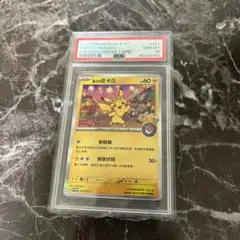 2025年最新】台湾 ピカチュウ psa10の人気アイテム - メルカリ