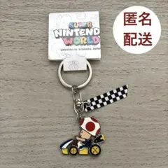 スーパーニンテンドーワールド キノピオ キーチェーン ユニバ限定【匿名配送】