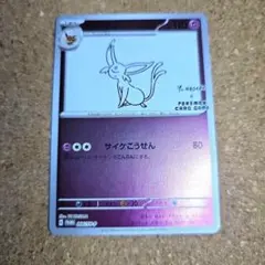 ニンフィア P 「YU NAGABA × ポケモンカードゲーム」コラボレーショ