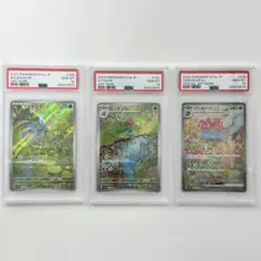 PSA10 3連番】フシギダネ フシギソウ フシギバナex 進化ライン 151