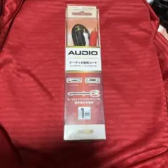 新品、オーディオ接続コード 1.5m RCA 3.5mm