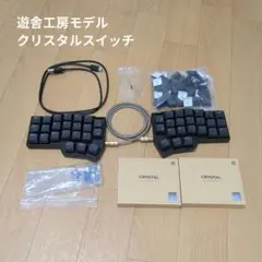 2025年最新】自作キーボード corneの人気アイテム - メルカリ