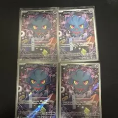 ムウマ AR 202/193 まとめ売り