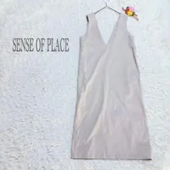 センスオブプライス　深Vジャンパースカート グレージュ　ベストワンピース　One