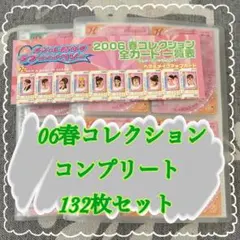 2026年最新】ラブANDベリー カード 2006の人気アイテム - メルカリ