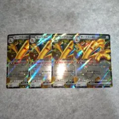 ポケモンカード サーフゴーex RR 4枚セット SV8a テラスタルフェスex