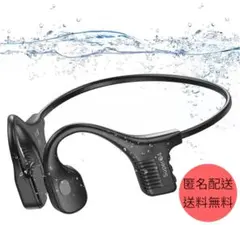 水泳 骨伝導 完全防水ヘッドフォン ワイヤレスイヤホンランニング ウォーキング