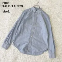 人気のLサイズ✨ポロラルフローレン オックスフォードシャツ ボタンダウン 現行