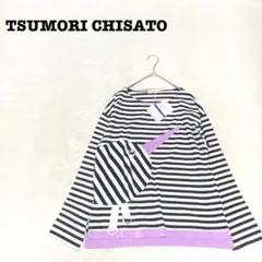 DE0823【ツモリチサト】カットソー【2】タグ付き未使用 ボーダー スリットのサムネイル