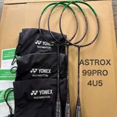ヨネックス　アストロックス99プロ　4U5 BK/G ３本セット