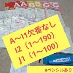 2026年最新】くもん英語dの人気アイテム - メルカリ