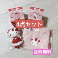 【最終値下げ】サンリオ当たりくじ　マスコット　小物入れ2個　巾着　4点セット