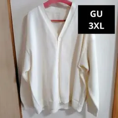 GU カーディガン アイボリー 男女兼用 3XL 大きめサイズ