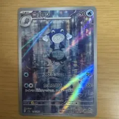 2026年最新】ニョロゾ arの人気アイテム - メルカリ