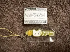 #ハッシュタグつける サンリオキャラクターズ4 はなまるおばけ