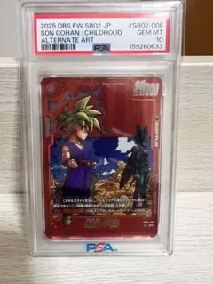 PSA10】孫悟空 SR☆ 1st アニバーサリーセット - メルカリ
