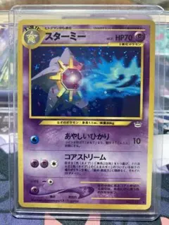 ポケモンカード　旧裏　スターミー　めざめる伝説　美品　①