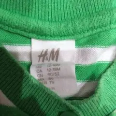 ★H&M ボーダー グリーン カーデガン 12M～18M